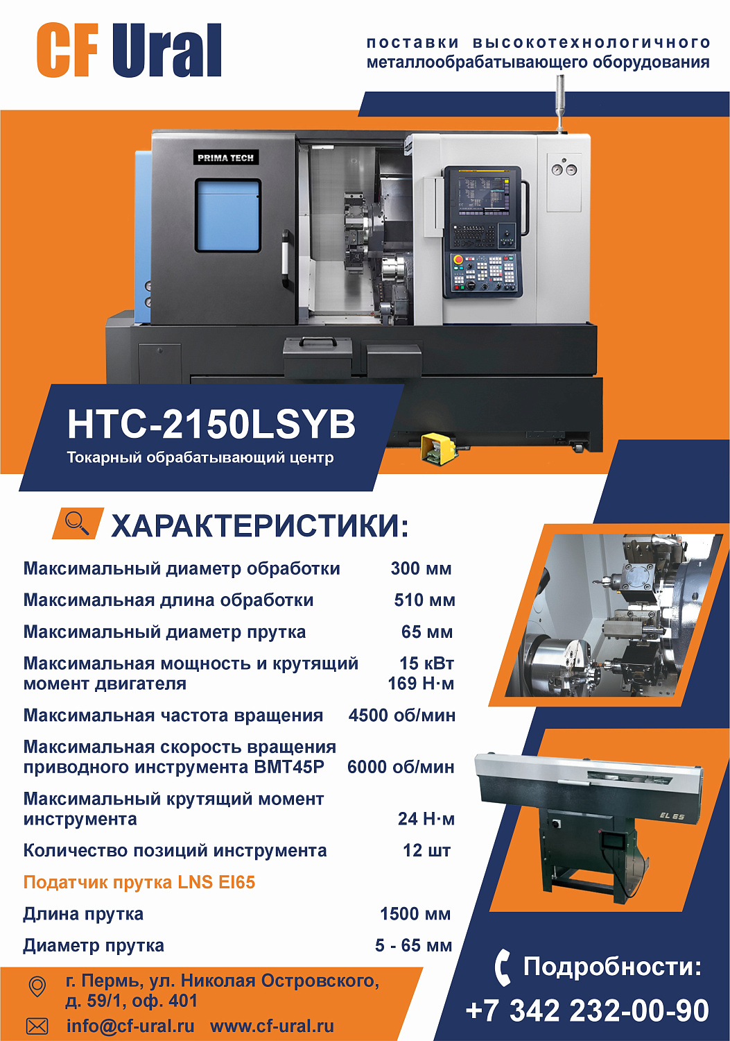 Приглашаем на выставку Металлообработка. Сварка - Урал (18-21 марта 2025) в Екатеринбурге.