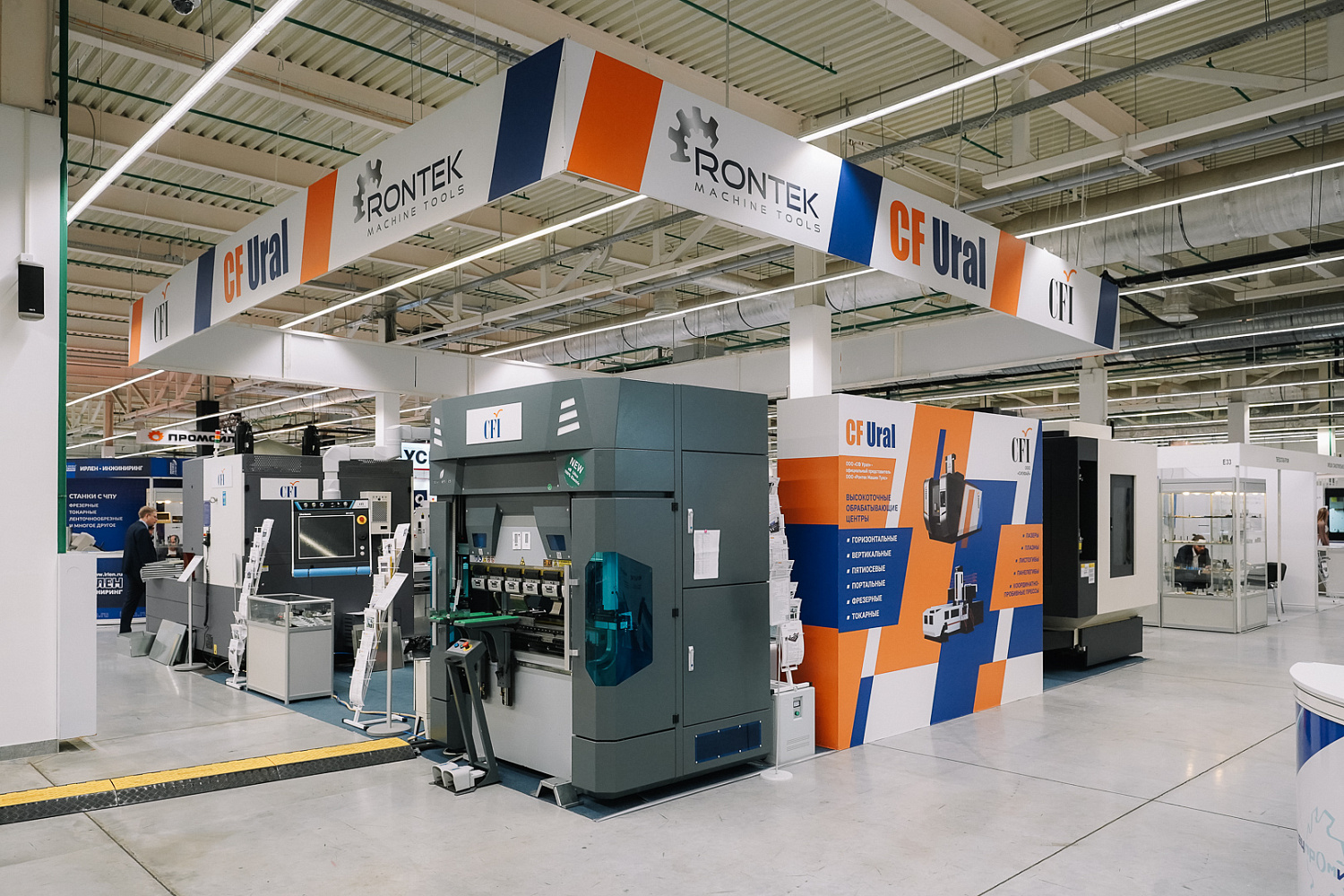 ООО "СФ УРАЛ" на выставке "Металлообработка. Металлургия" 2023