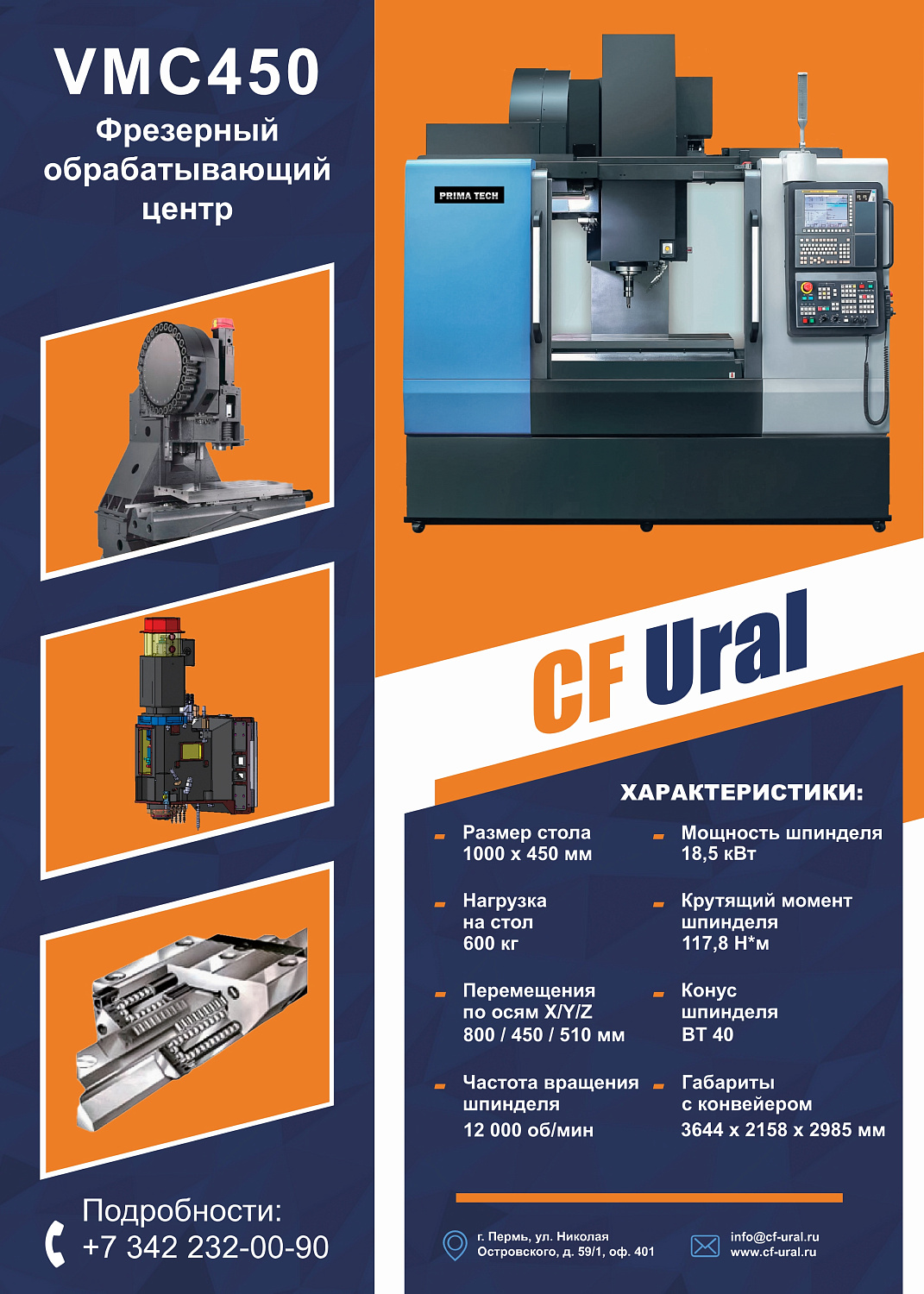 Приглашаем на выставку Металлообработка. Сварка - Урал (18-21 марта 2025) в Екатеринбурге.